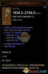 暗黑破坏神3怎么快速刷金币
