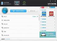 破解无线网络密码与无线网