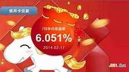 天天益和现金宝哪个利息高 有什么区别吗 哪个好