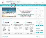 教育部：网上查询个人学历证书编号防上当