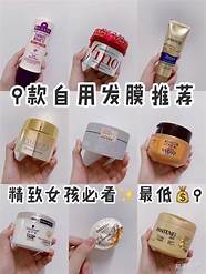 哪款发膜比较好用？