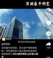 不对比不知道，原来深圳的面积这么大