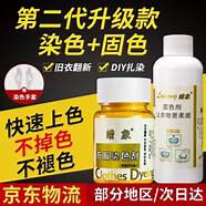 衣服翻新与翻新