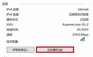 教你如何破解别人带密码的无线路由