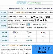 dns服务器被攻击会产生什么后果 爱问知识人