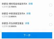 微信零钱通怎么注销?它与余额宝有什么区别?