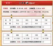 网上抽签准吗 可信吗