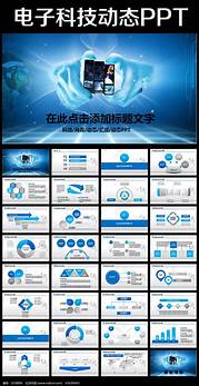 网络业务推广方案 ppt