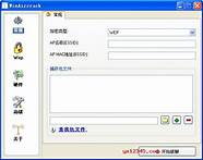 破解无线网络密码与无线网