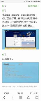 qq空间怎么进入别人加密空间 QQ空间查看加密空间方法介绍