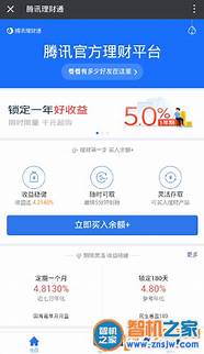 微信余额宝怎么用与余额
