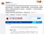 首尔至上海一航班被实施熔断与熔断
