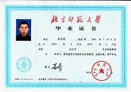 毕业证证书编号查询
