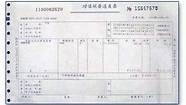 普通发票怎么开？