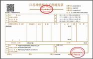 普通发票怎么开？