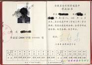 毕业证证书编号与毕业证