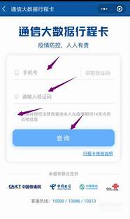 2021行程码在哪里找出来 行程码在微信哪里 多图