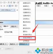 分页符怎么用与分页符
