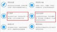 如何预防dns服务器常见攻击方式