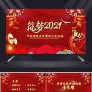 颁奖典礼ppt与颁奖典礼