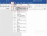 word中分页符有什么作用？word中分页符的作用介绍