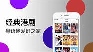 电影《港囧》中的粤语歌有哪些？