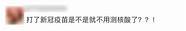 新冠疫苗打过要忌口几天 打完新冠疫苗要忌口多长时间
