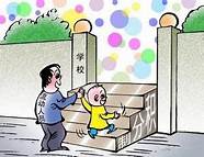 择校生是什么意思哦？
