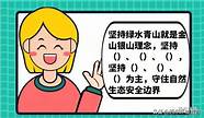 【环境保护】环保知识问答(二)