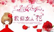 妇女节几岁的人过与妇女节