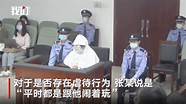 保姆打老人称闹着玩与闹着玩