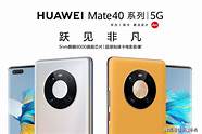华为mate40各版本价格(华为mate40国行价格官网价)